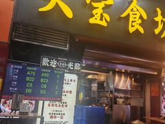 -天宝食坊·啫啫煲大排档(西华路店)