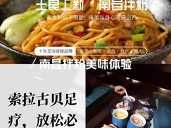 -索拉古贝(义乌北苑店)