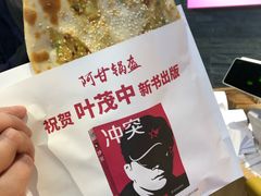 -阿甘锅盔(合生汇购物中心店)