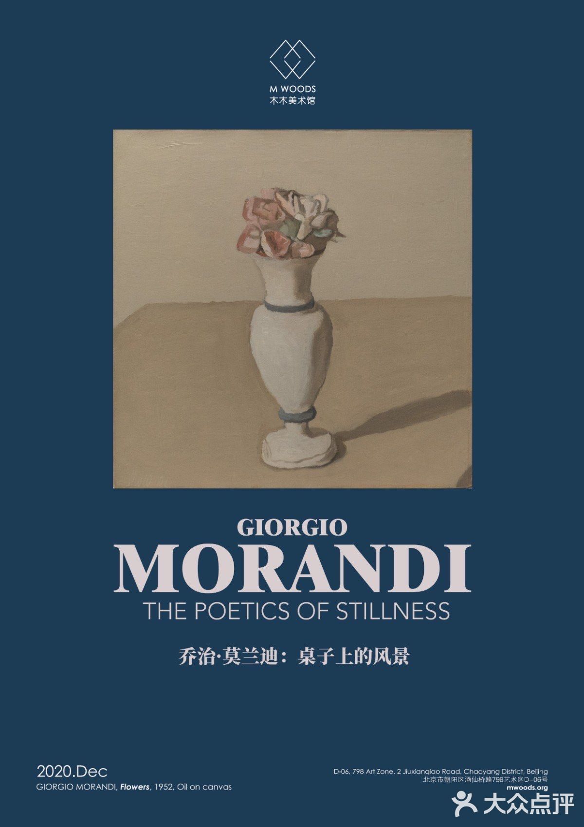 🔥北京12月看展指南👉必逛艺术展都在这了