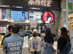 等位区-茶颜悦色(平和堂负一楼店)