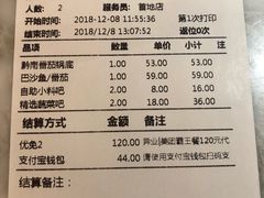 账单-新辣道鱼火锅(国瑞城店)