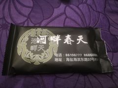 -河畔春天时尚餐厅