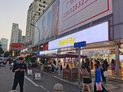 -鲍师傅糕点(春熙路店)