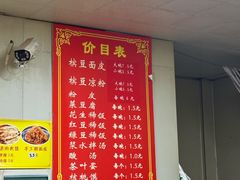 -蒋家槟豆面皮(友爱路店)