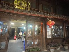 -滇藏石锅宴(崇仁巷老店)
