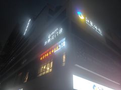 -牧雲子·臻选云南菜 .商务宴请(泰然大厦店)