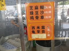 账单-嘉乐官塘茶果店