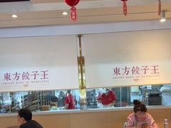 -东方饺子王(和平里店)