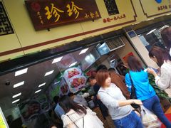 -珍珍小食店(西华路店)