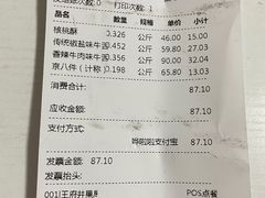 -和平菓局(王府井店)