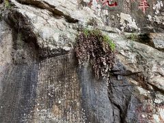 -东南悬空寺方广岩