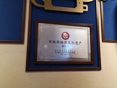大堂-老仁义·清真菜(太古街店)
