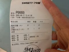 -7分甜(雨花客厅店)