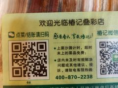 -椿记烧鹅(叠彩店)