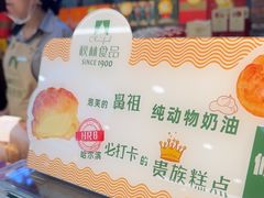 -哈尔滨秋林食品有限责任公司(秋林公司店)