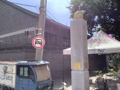 -慈恩寺