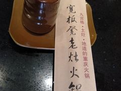 -宽板凳老灶火锅(南礼士路店)