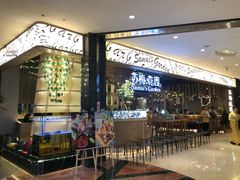 门面-苏梅花园(群星城店)