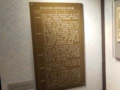 -上海蔡元培故居陈列馆