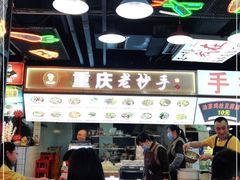 -八一路好吃街(雨田商务大厦店)