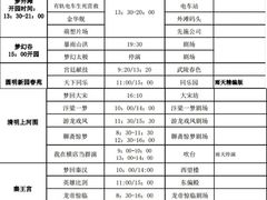 -铂逸梦秦酒店(横店梦幻谷店)