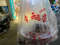 -章云板鸭(总店)