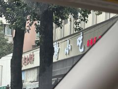 -林静小吃(复兴路店)