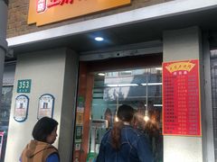 -北京王府井烤鸭(泰兴店)