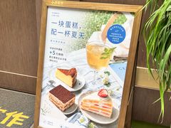 -小西家作•精致蛋糕(富力爱丁堡店)