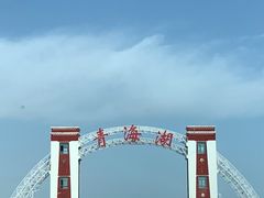 -青海湖国家重点风景名胜区