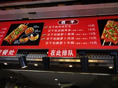 -苗记兴.肉夹馍.杂粮煎饼(四牌楼店)