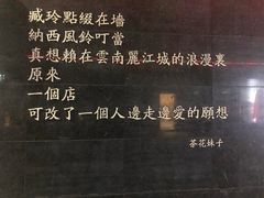 -茶花妹子云南餐厅(北大店)