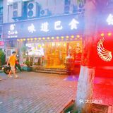 重庆火锅内卷‼️188💰24道菜😲