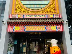 -全聚德(扬州虹桥坊店)