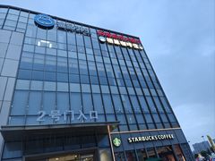 -宝业东城广场(东二环路店)