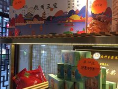 -皇饭儿·王润兴酒楼(河坊街店)