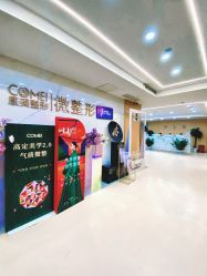-南京康美美容医院·旗舰店