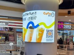 -CoCo都可(香港名都店)