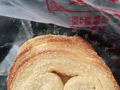 蝴蝶酥-中关村茶点