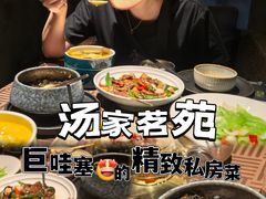 -汤家茗苑·精致私房菜(白沙店)