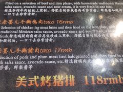 菜单-VIKING SALOON美式烟熏烤肉精酿餐酒吧