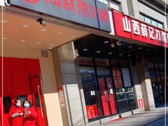 门面-海底捞火锅(劲松店)