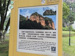 -十九峰景区