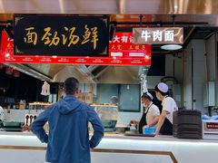 -伊穆祥牛肉面总店·清真