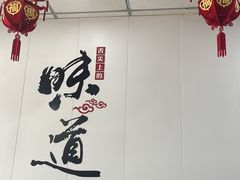 -鹍记特色牛杂面