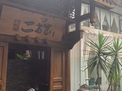 门面-都氏家DUSJOY(翡翠城店)