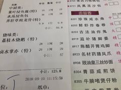 账单-东江渔村(皇悦店)