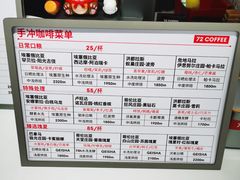 -72 COFFEE(东朝阳路店)