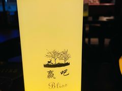 -赢吧Bliss音乐酒吧